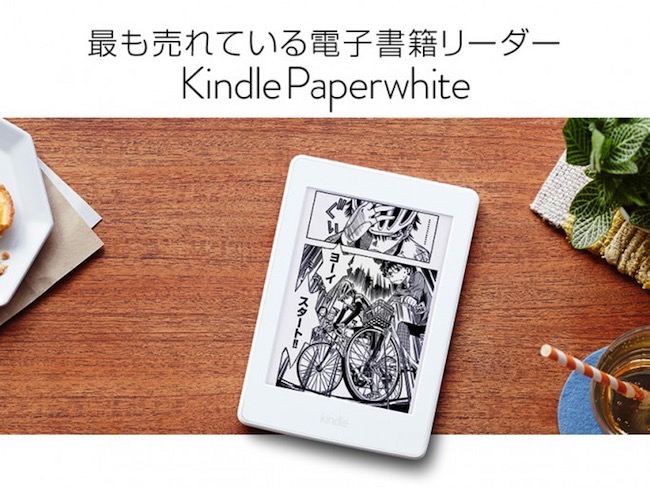 KindleManga-3_650x487.jpg